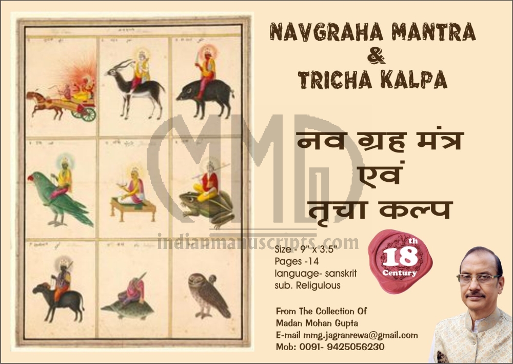 Navgraha Mantra  &  Tricha Kalpa